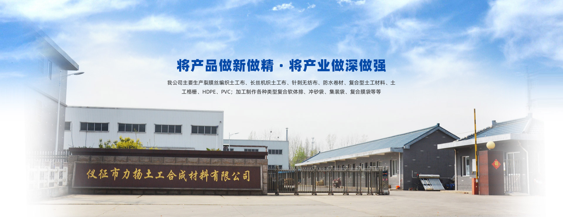 多功能土工墊_機(jī)織布_編織土工布_軟體排_防水板_儀征市力揚(yáng)土工合成材料有限公司